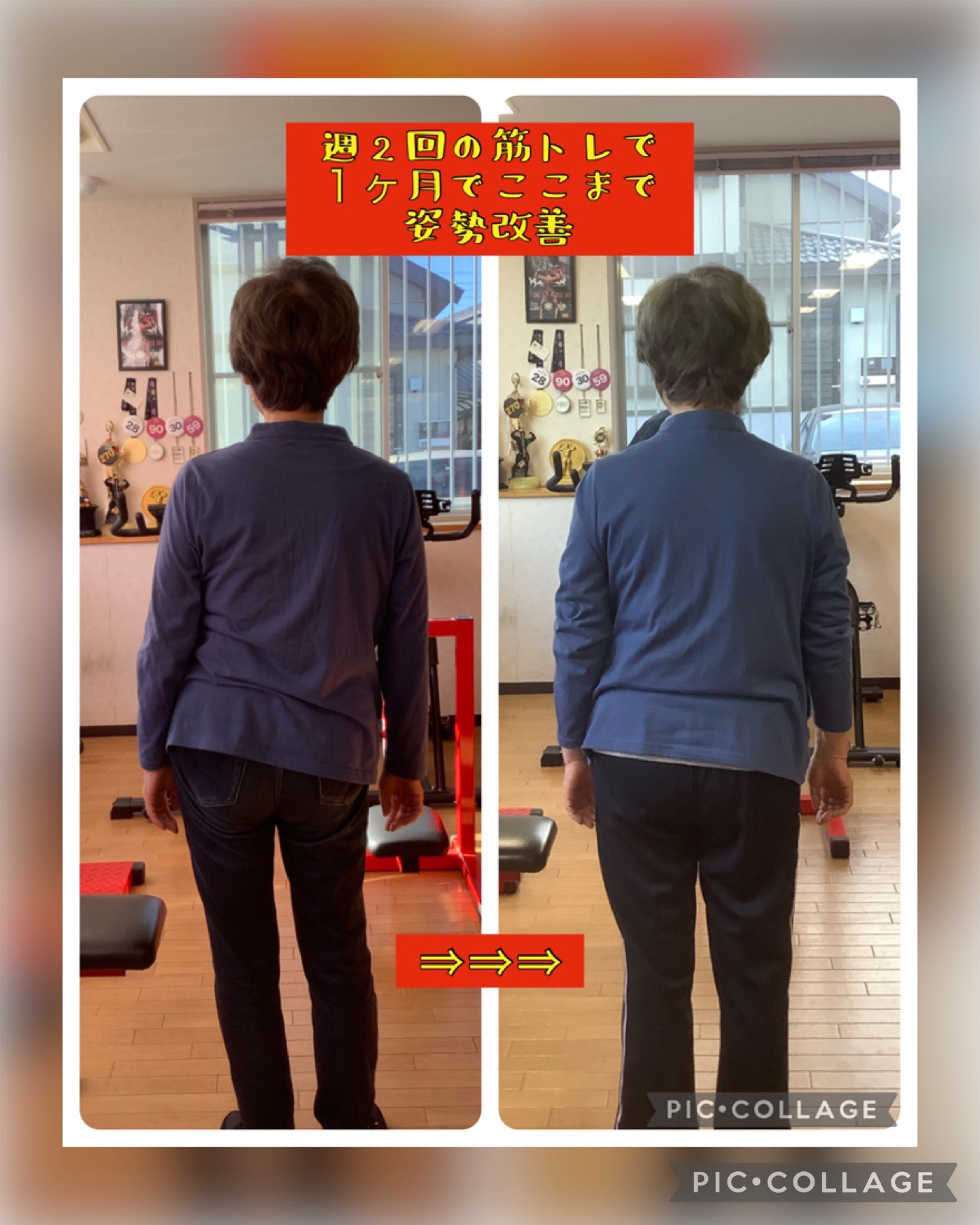 昭和町・甲府で姿勢改善トレーニングを受ける女性のビｆｐ－アフター